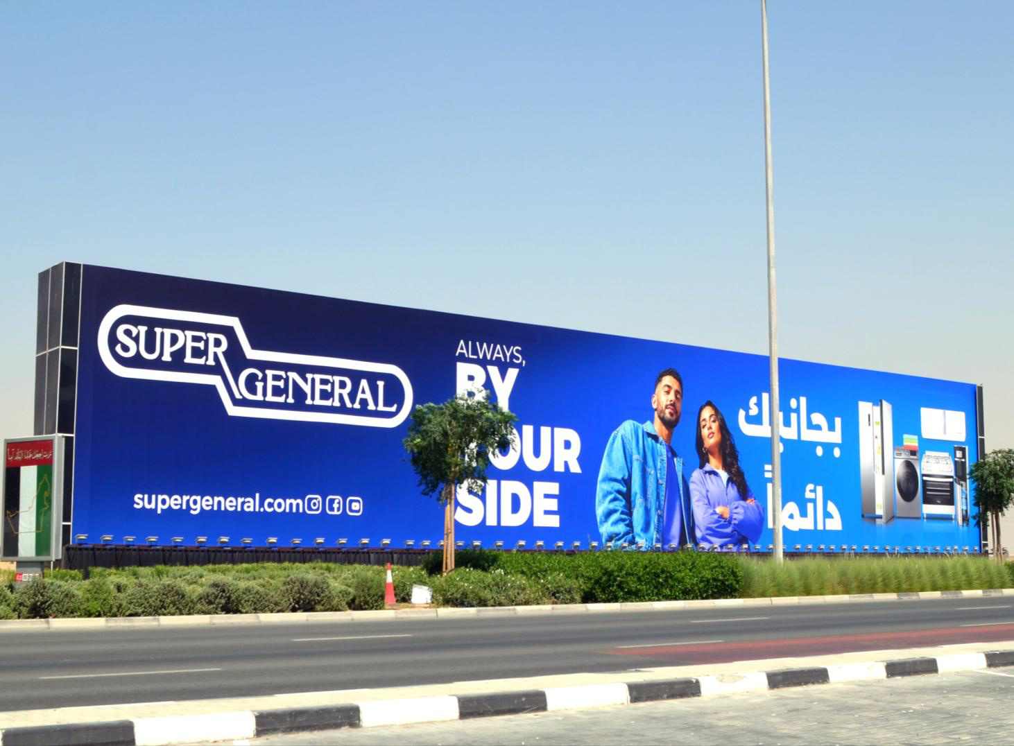 Shaikh Ammar Area Opp Saudi German Hospital Hoarding
