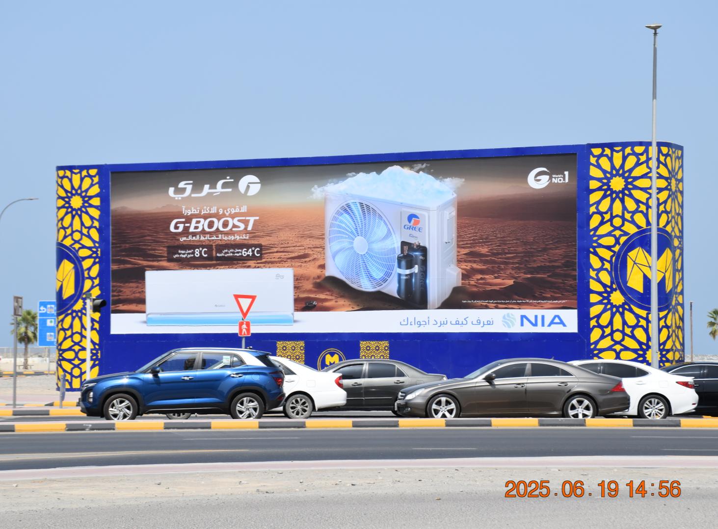 Hamad Bin Abdulla Rd Ghurfah R/A Area Back-Lit Hoarding