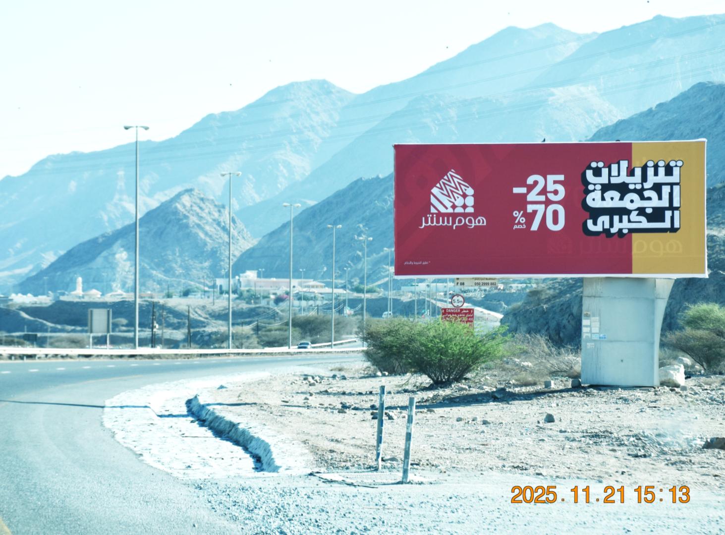 Masafi To Fujairah Rd Area Mini Unipole