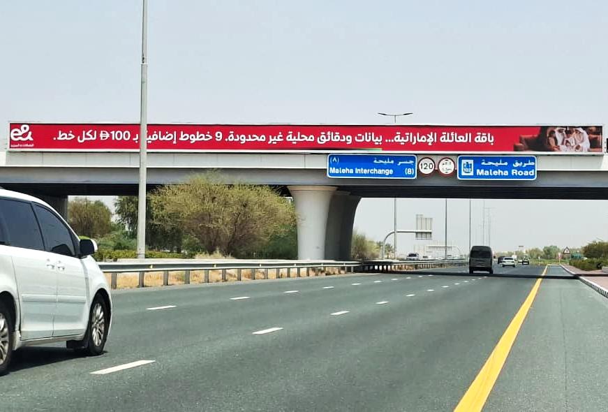 Maliha Rd Fujairah To Sharjah Back-Lit Bridge Banner