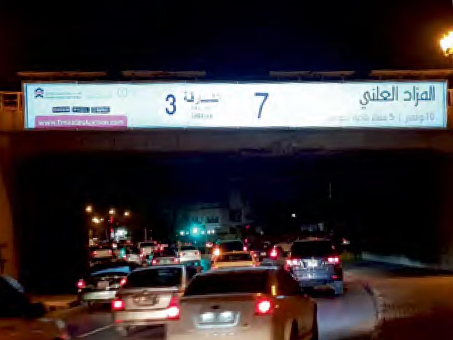 Wasit Area Sharjah To Ajman Back-Lit Bridge Banner