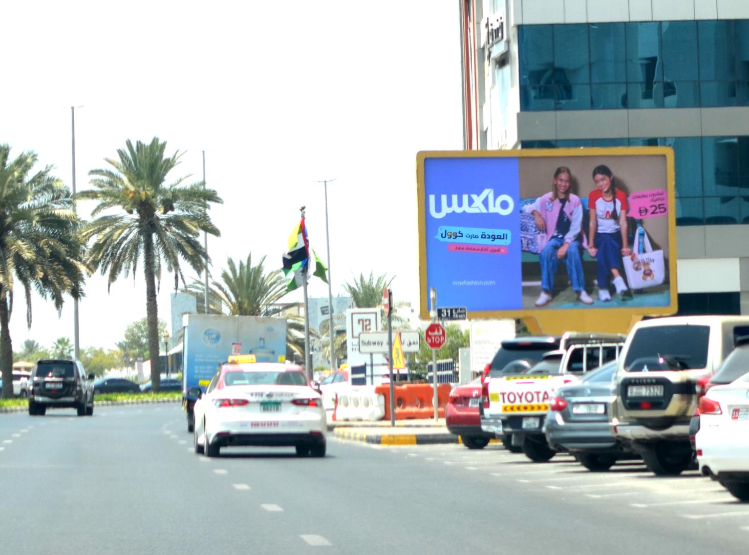 Buhairah Corniche 72 Hotel Parking Area Mini Unipole