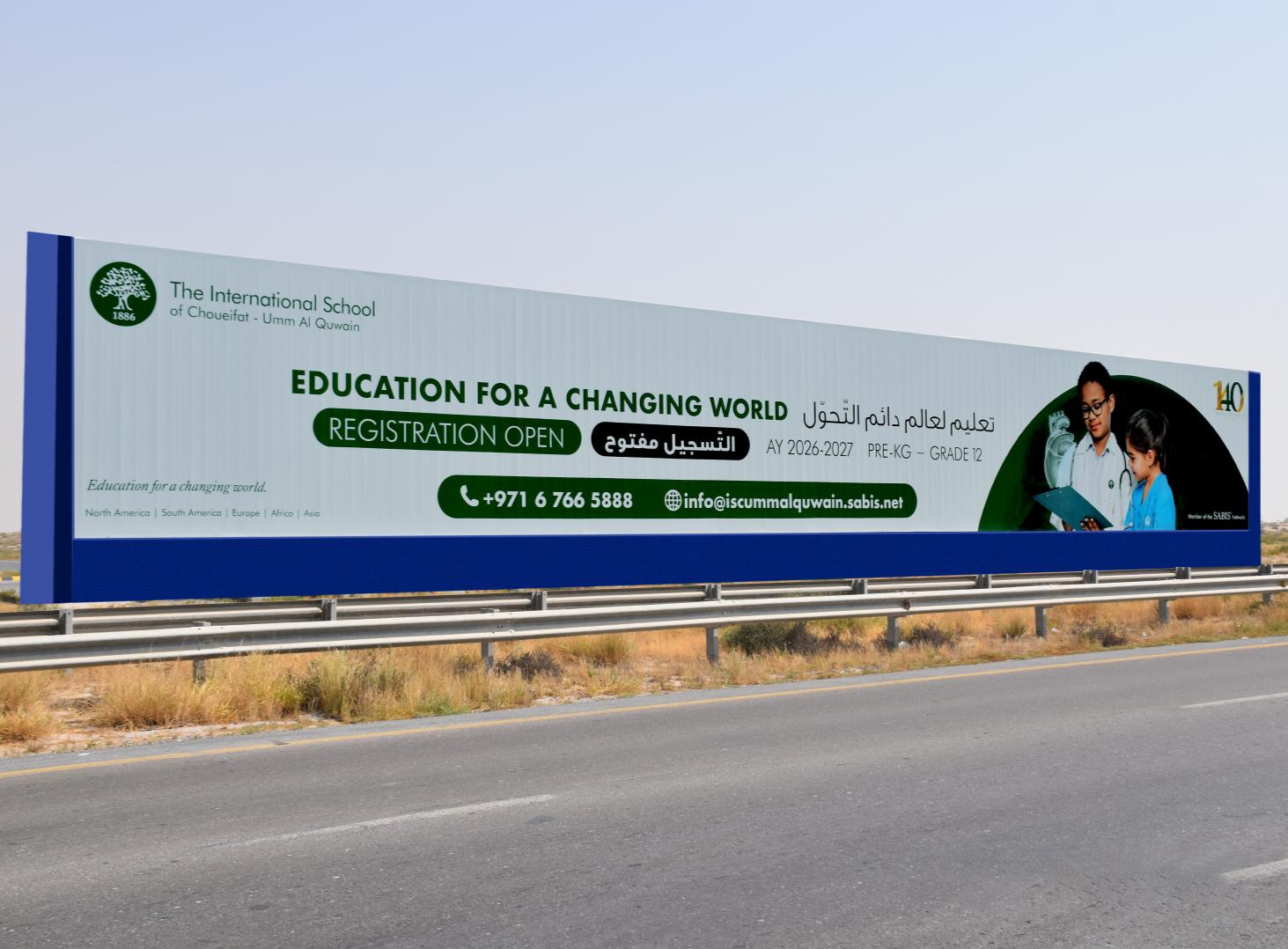 Al Ittihad Road UAQ Entrance Hoarding